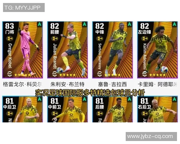 实况足球更新包发布时间解析与周几最容易出包的原因探讨